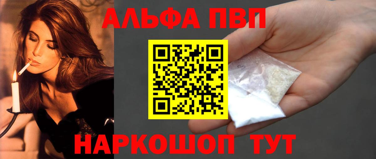 Alpha PVP СК Кумертау