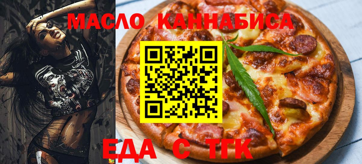 Кумертау  Cannafood конопля  Вход с VPN 