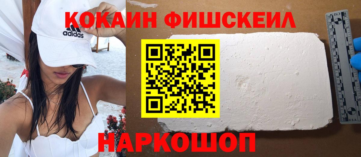Кокаин 98% Кумертау