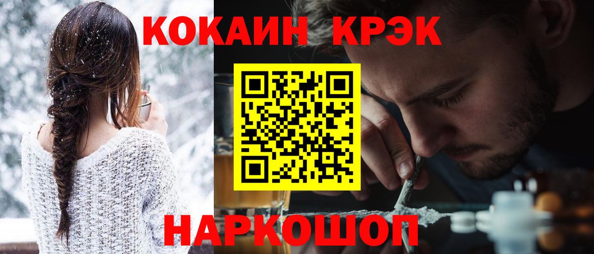 Кумертау  Кокаин 99%  Вход с VPN  наркотики  Кокаин Колумбийский  COCAIN 