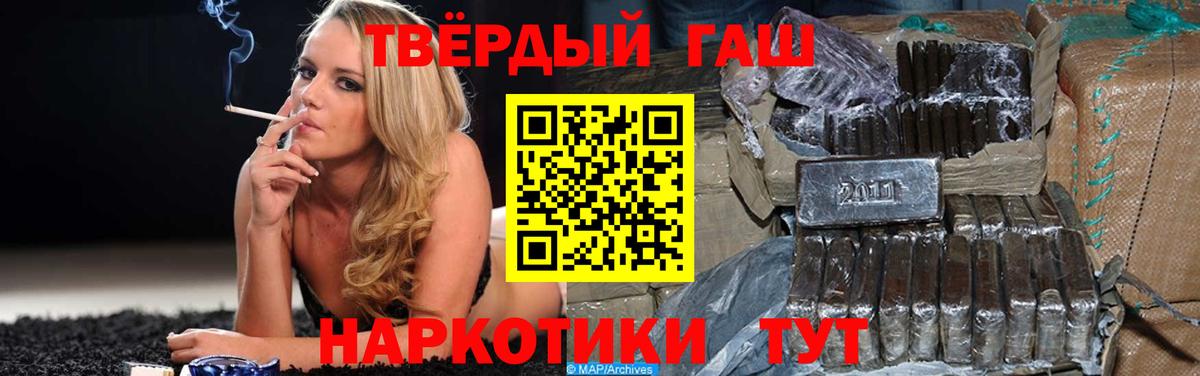 ГАШ индика сатива Кумертау