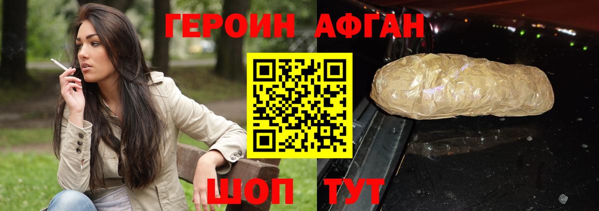 Кумертау  ГЕРОИН Heroin  Вход с VPN 