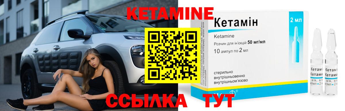 мега ссылка  Вход с VPN  Кумертау  КЕТАМИН VHQ  Кетамин ketamine 