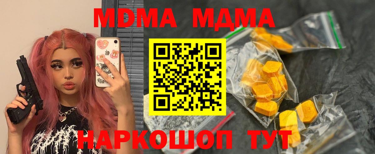 MDMA молли Кумертау