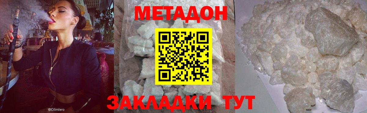 МЕТАДОН VHQ  Вход с VPN  Кумертау 