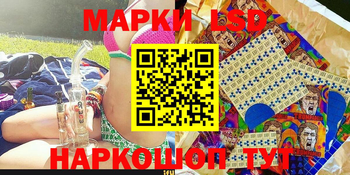 Марки NBOMe 1,8мг Кумертау