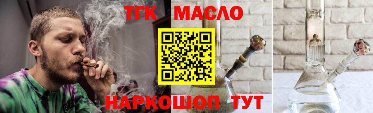 Дистиллят ТГК концентрат  даркнет сайт  Кумертау  Вход с VPN  Дистиллят ТГК THC oil 